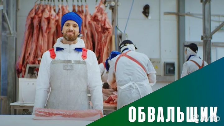 Разнорабочий (Обвальщик свиных голов)