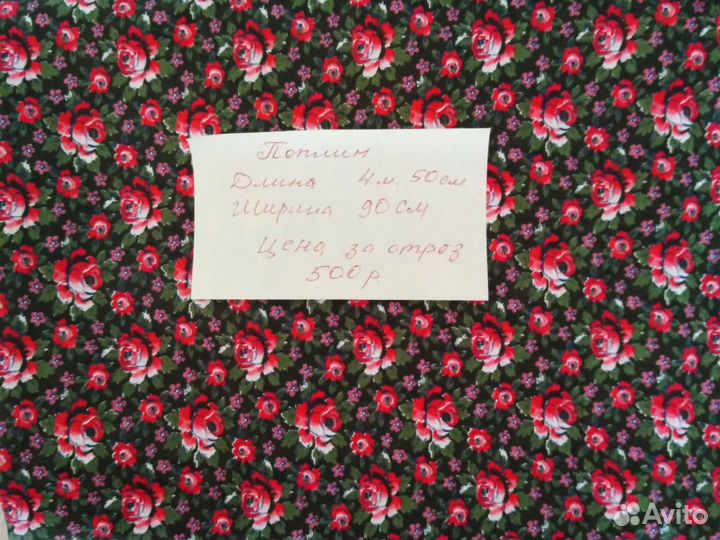 Ткани СССР гобелен, фланель, лен, поплин, ситец