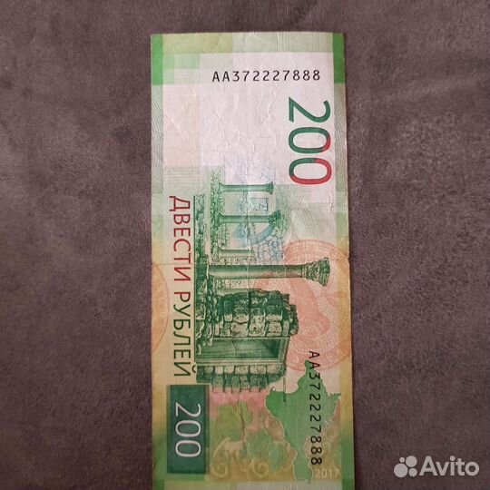 Банкнота 200р