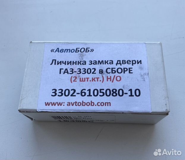 Личинка замка двери