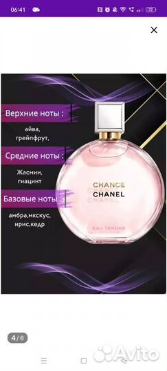 Набор из 5 флаконов духов