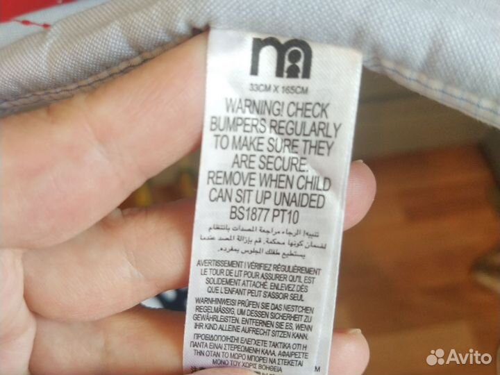 Бортики в кроватку mothercare