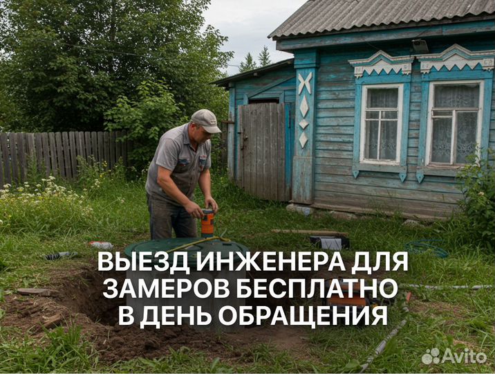 Септик без откачки