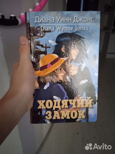 Ходячий замок