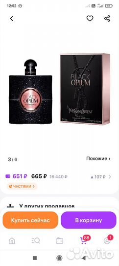 Духи женские