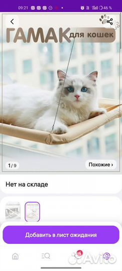 Гамак для кошек на окно
