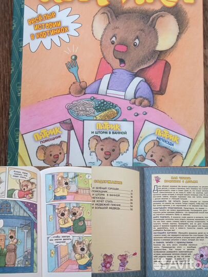 Детские книги