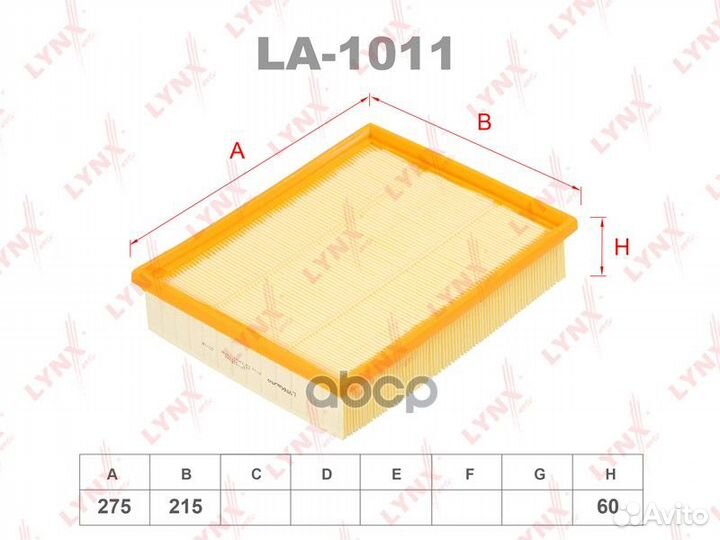 Фильтр воздушный VW Caravelle, Transporter 1.9T