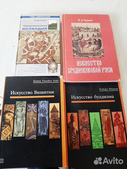 Книги по искусству, разные книги