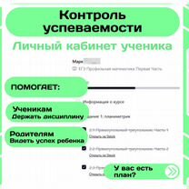 Репетитор по математике Вступительные, ЕГЭ, Санкт-Петербург
