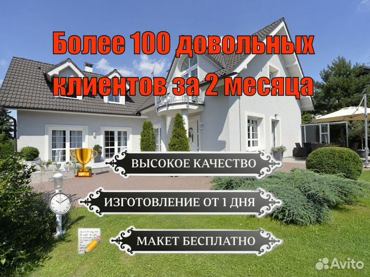 Табличка на дом с адресом