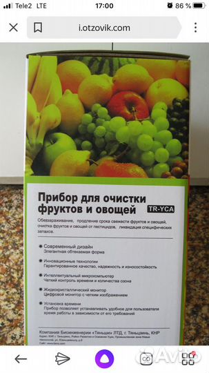 Озонатор tiens. Бытовой генератор активного кислор