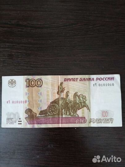 Купюра красивый номер