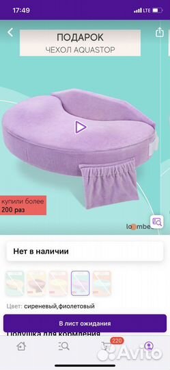 Подушка для кормления