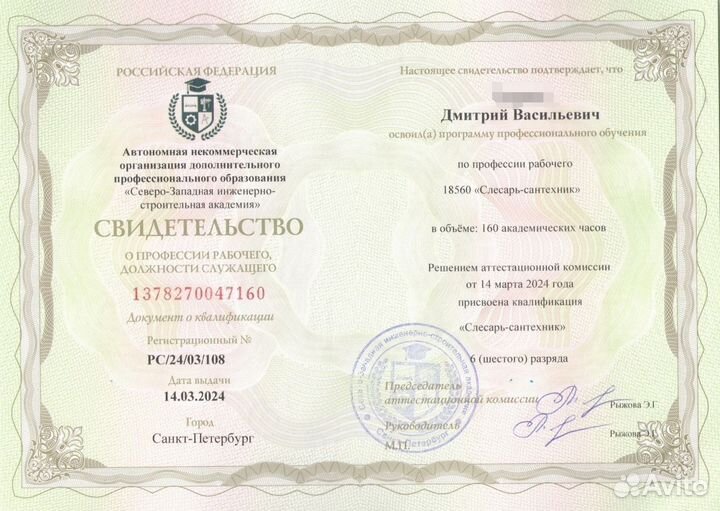 Обучение рабочим профессиям, проф. переподготовка