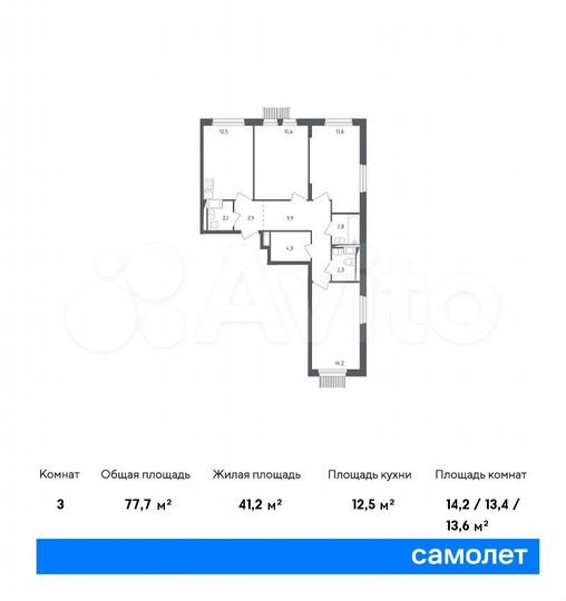 3-к. квартира, 77,7 м², 6/10 эт.