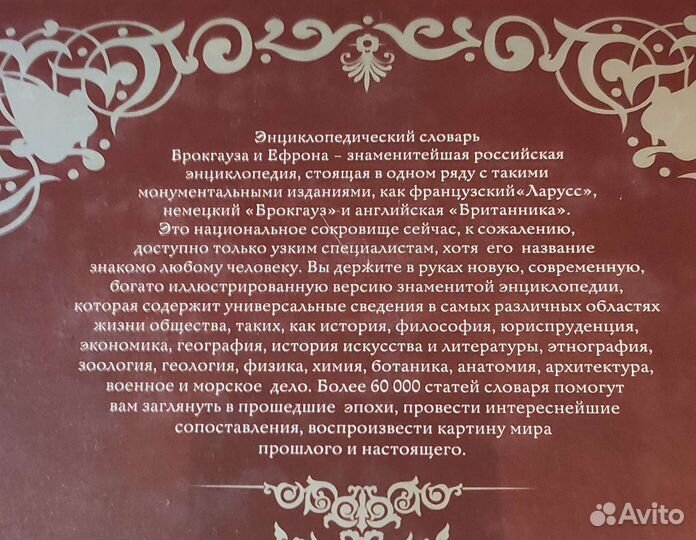 Книга: Иллюстрированный энциклопедический словарь