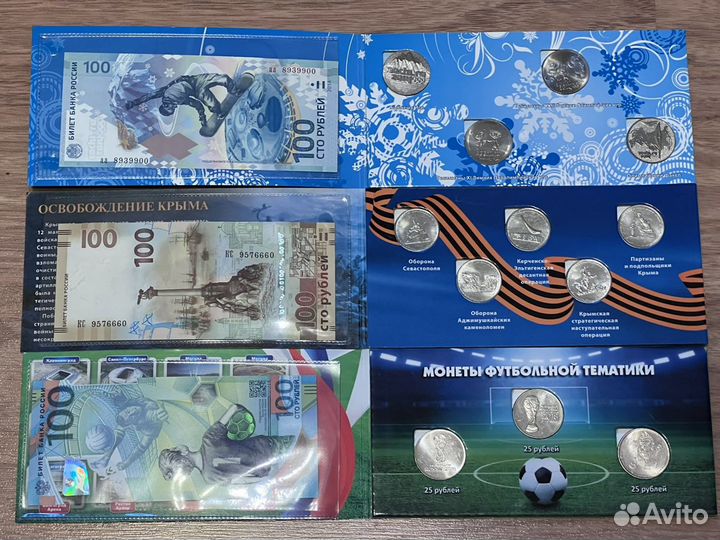Купюры 100 рублей Футбол Крым Сочи