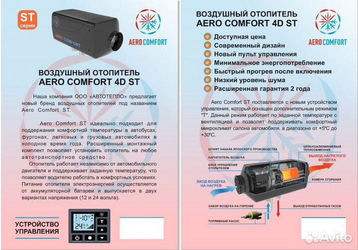 Автономный отопитель, автономка, сухой фен