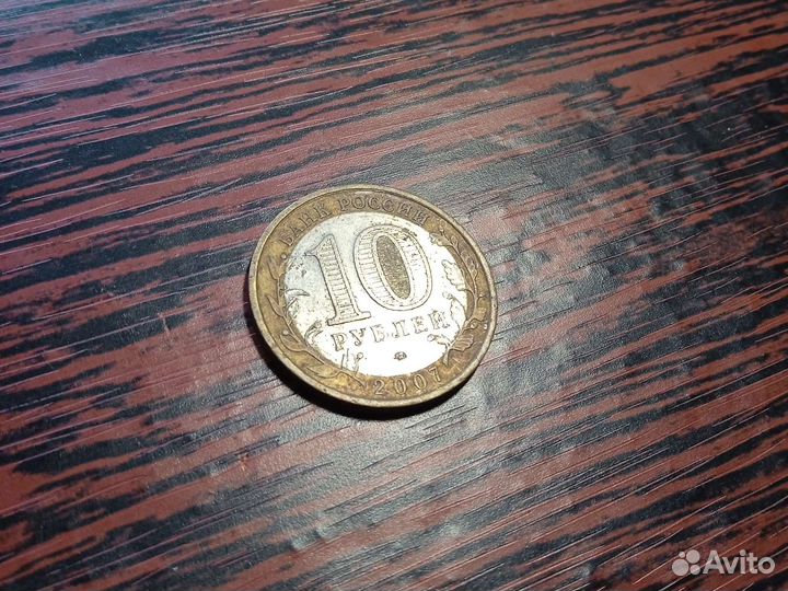 Монета редкая