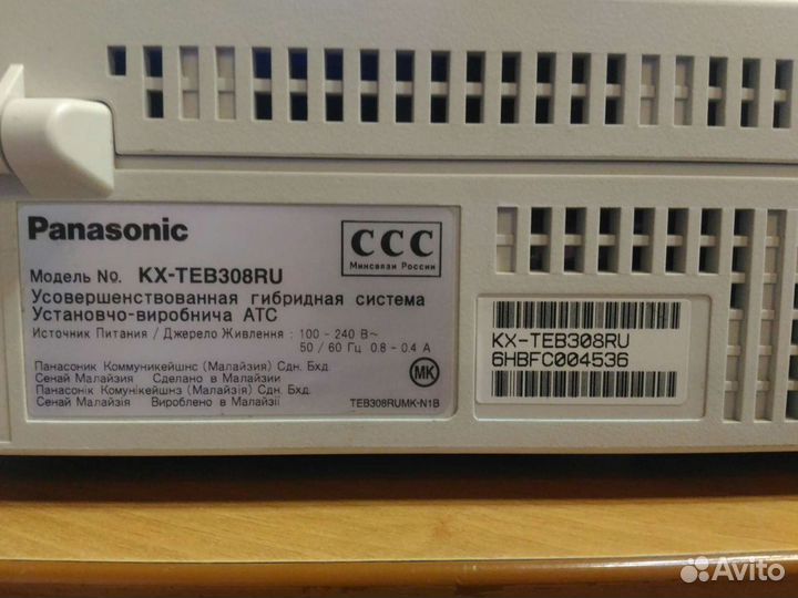 Panasonic KX-TEB 308