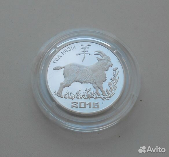 Приднестровье 100 рублей 2014 Год Козы