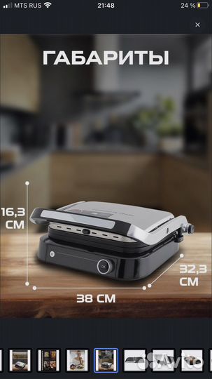 Электро гриль бу