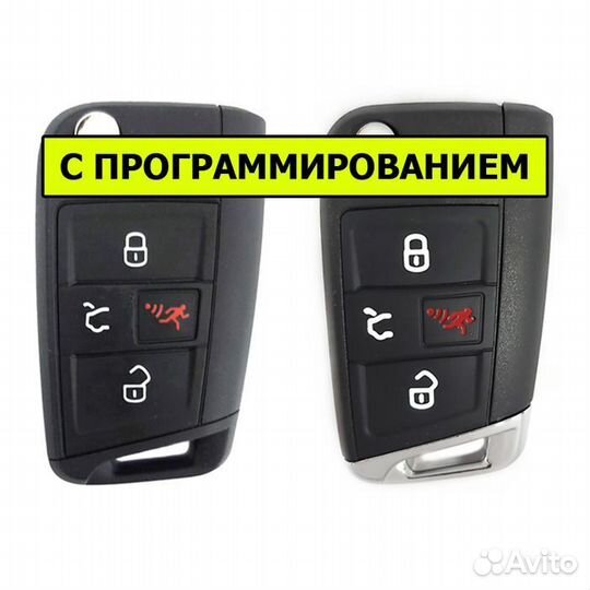 Ключ Volkswagen