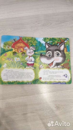 Детские книги сказок с двигающимися глазками