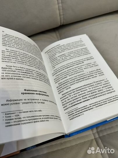 Мой первый компьютер книга