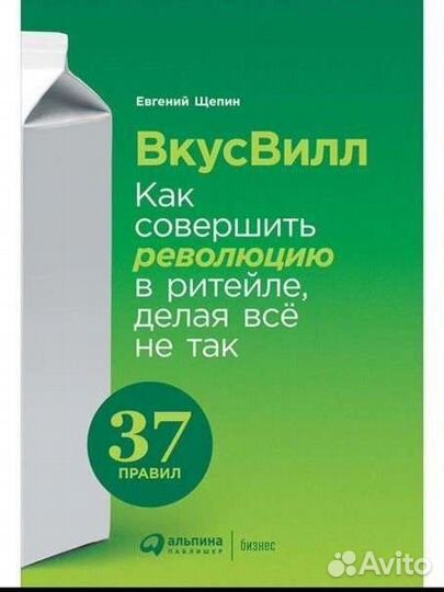Вкусвилл книга