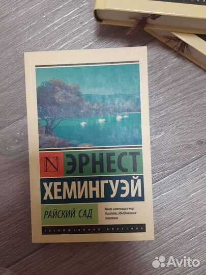 Эксклюзивная классика