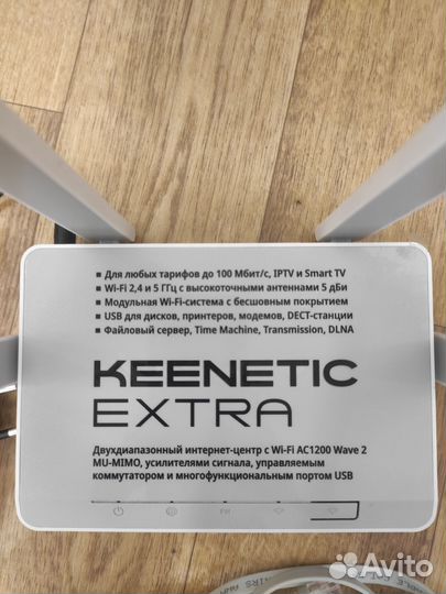 Wi-Fi роутер Keenetic Extra