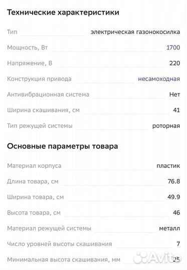 Газонокосилка Bosch AdvancedRotak 650