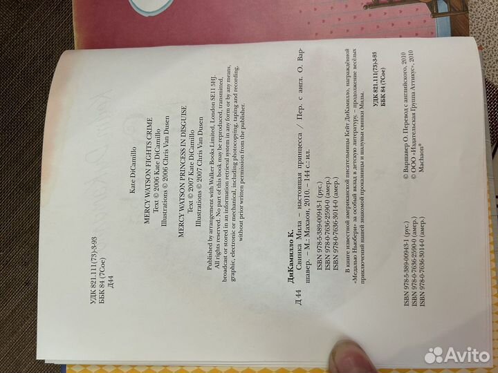 Книга Сказка