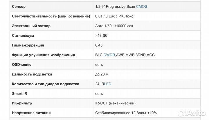 Камера видеонаблюдения купольная цифровая