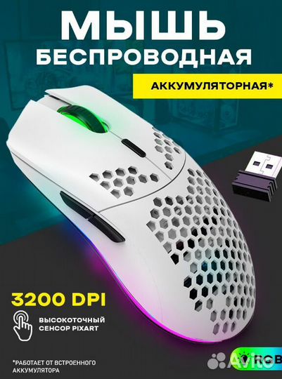 Беспроводная мышка