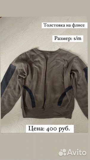 Вещи женские (джемпер, толстовка)