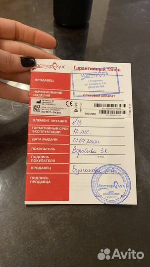 Слуховой аппарат ReSound