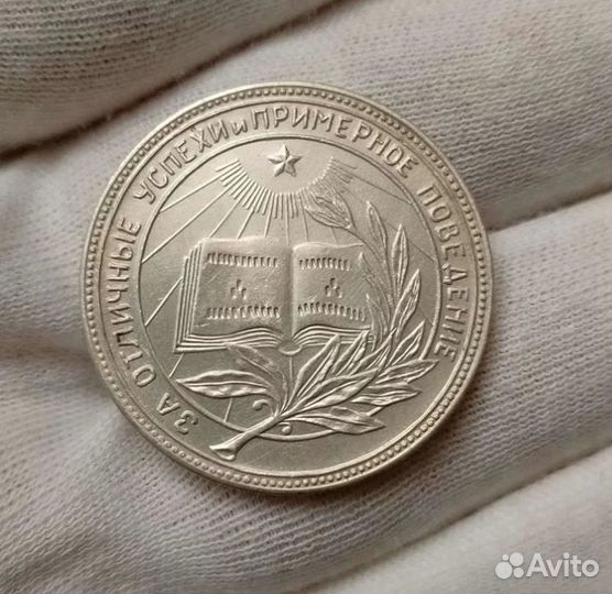 Школьная медаль 1945*1954г.серебро 925пробы