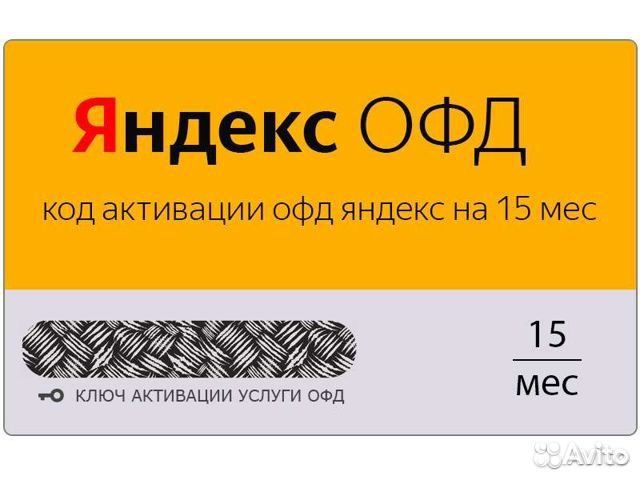 Регистрация онлайн кассы(ккт) + офд + маркировка