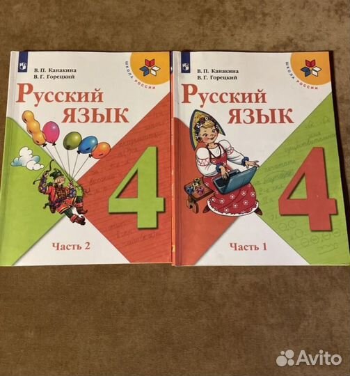 Учебники 4 класс школа россии