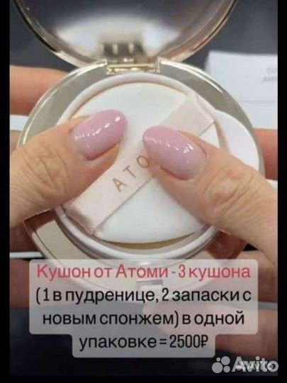 Кушон атоми