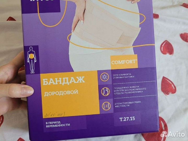 Бандаж дородовый и послеродовой