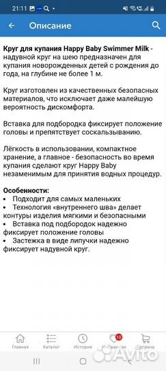 Круг для купания новорожденных