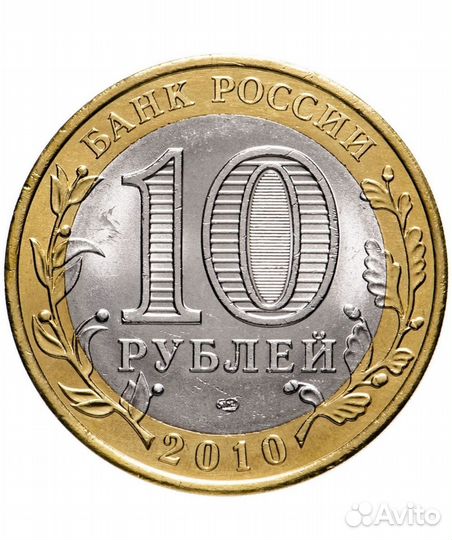 Чеченская респ 10 рублей из серии чяп