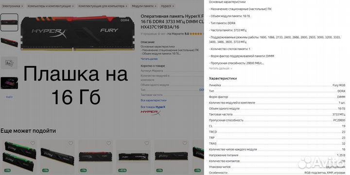 Оперативная память ddr4 8gb и 16gb