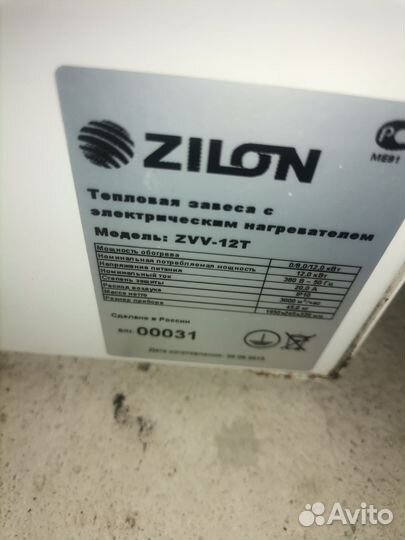 Пушка тепловая