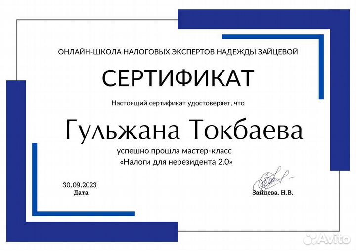 Декларация 3НДФЛ Налоговые Вычеты Споры Нерезидент