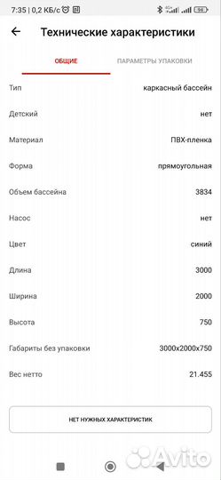 Каркасный бассейн intex